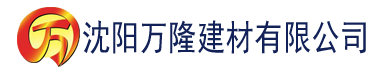 沈阳草莓黄色片下载建材有限公司_沈阳轻质石膏厂家抹灰_沈阳石膏自流平生产厂家_沈阳砌筑砂浆厂家